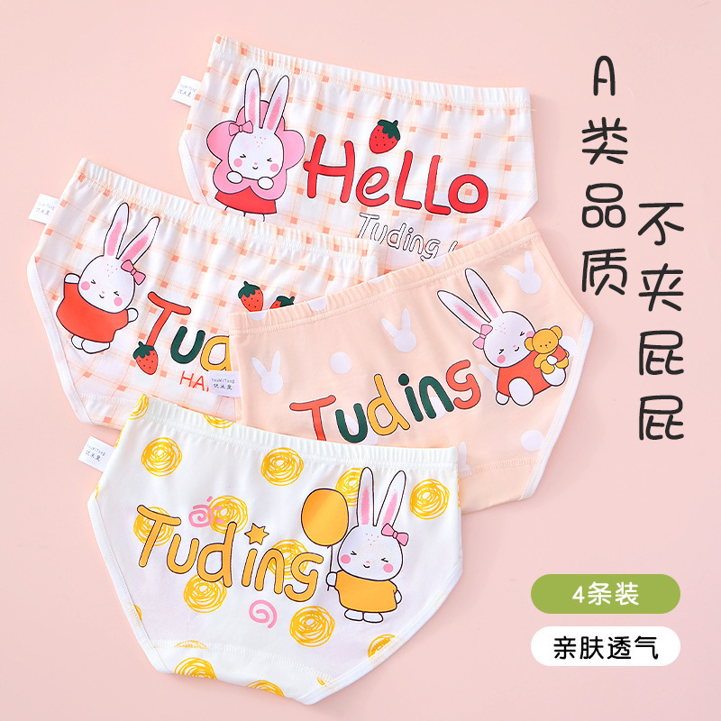 Un tipo de calzoncillos para niñas de algodón puro, calzoncillos para bebés, antibacterianos, transpirables, de cintura media, leggings para estudiantes de dibujos animados, sin sujetar PP