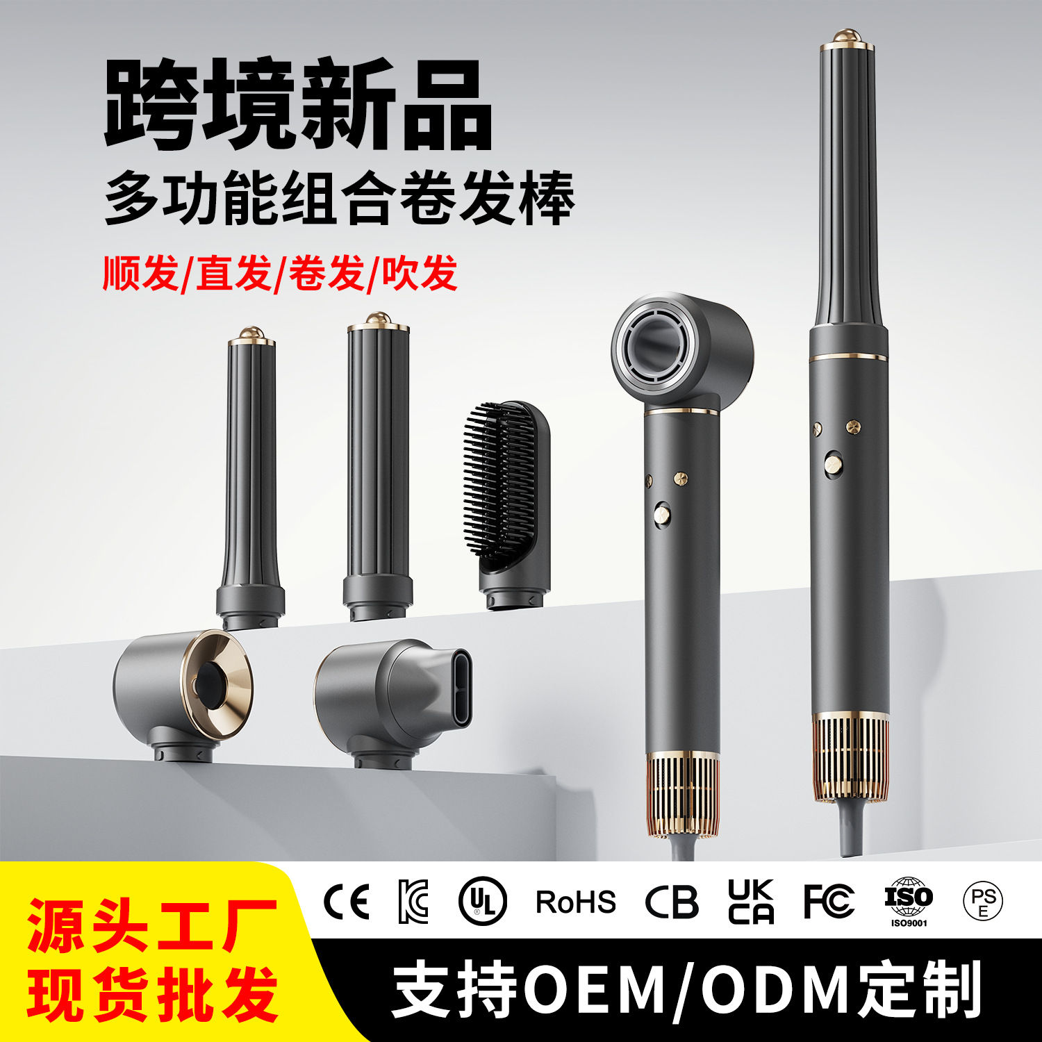 Cross-Border Fully Automatic Curling Iron Three-In-One That Doesn'T Damage Hair, Can Curl and Straighten, Multifunctional with Interchangeable Heads, Straightening Comb with Negative Ions