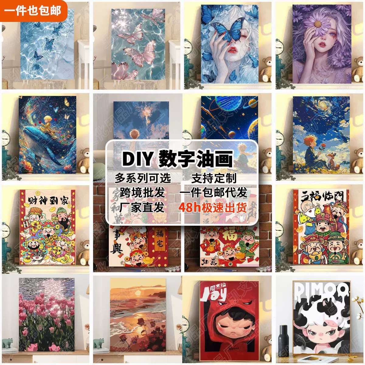 数字油画批发卡通diy儿童填色填充客厅卧室装饰画治愈动漫手绘画