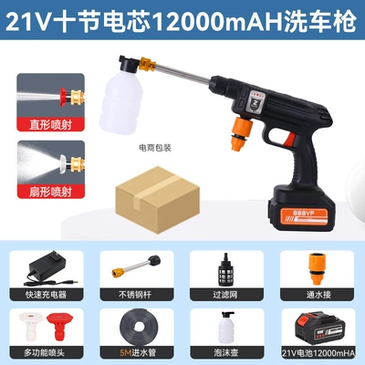 car wash artifact, Car washing machine - jh-a-21v-ten-battery-core-12000-ma-car-wash-gun-single-electric-e-commerce-packaging
