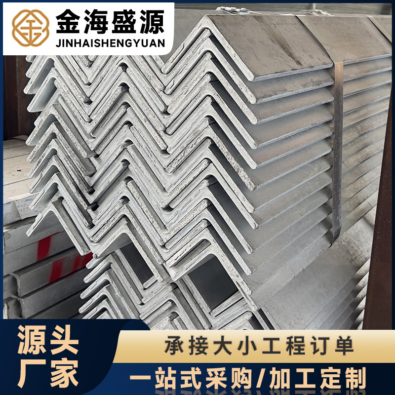 Q235冷镀锌角钢等边角钢钢材现货不锈钢镀锌三角铁幕墙支架可裁剪