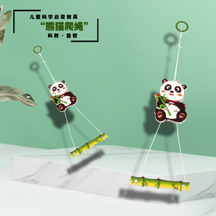 KT board student puzzle assembly tree climbing panda friction climbing rope experimental technology small production experimental material package