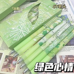 綠色心情限定中性筆ins高顏值學生按動筆書寫順滑耐用刷題筆黑筆