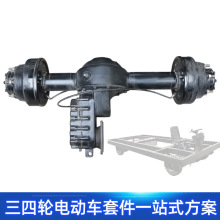 3-4噸7.5kw變檔懸浮油剎后橋116cm工程設備四輪車驅動重型電動車