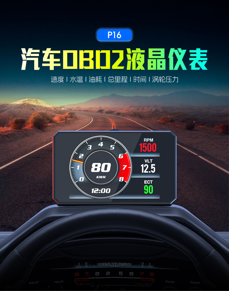 Car Obd2 Head-Up Display Hd Lcd Head-Up Display Car Universal Hud Driving Computer Instrument