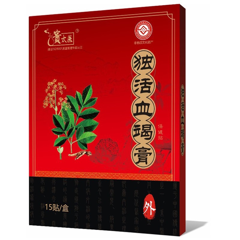 Guitai Yihuo Dusheng 健康軟膏 Laohei 軟膏 頸椎、肩、腰椎、関節、筋肉、骨、 Huoluo 健康軟膏|undefined