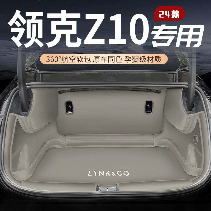 24 воротничка Z10 полностью окружает багажник воротник Z10 автомобильная специальная задняя коробка арматура модифицированный интерьер