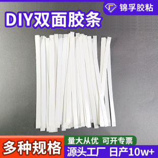 Factory Direct Sales Double-Sided Tape High-Viscosity Cotton Paper Oil Glue Double-Sided Hand-Tearable Ultra-Thin Handmade DIY Translucent Tape