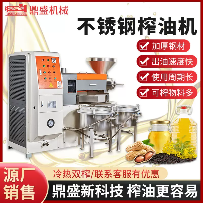 新版150型椰子花生油榨油机厂家 冷热两榨 橄榄果榨油机不锈钢