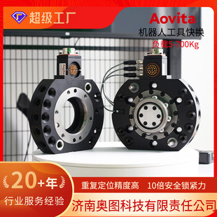 Aovita Quick Change Tool Disc, Gun Change Disc, Mechanical Hand End Tool Quick Switch Disc