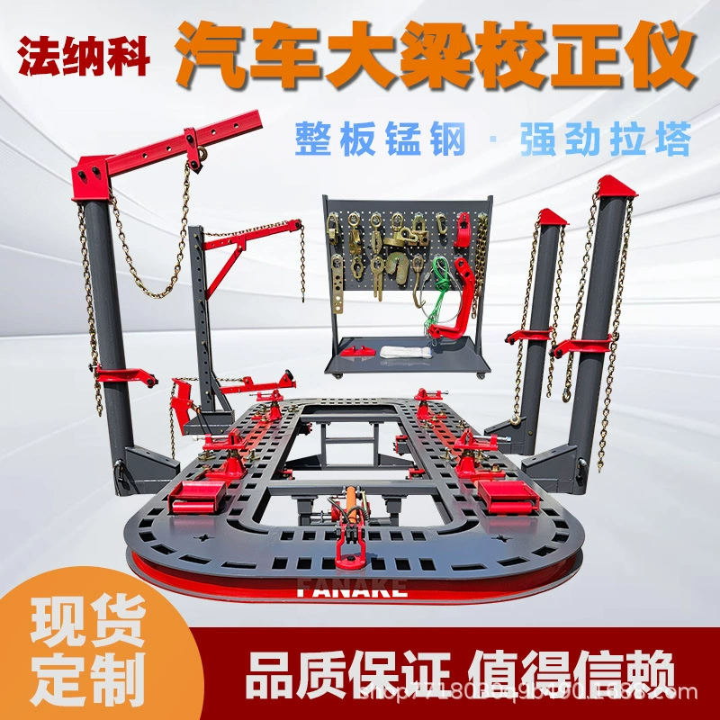 Автомобильный инструмент коррекции балки Марганец пластины корректор автомобильного листового металла