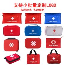 急救包包家用车载医药包用品收纳包现货定制便携防疫用品收纳包