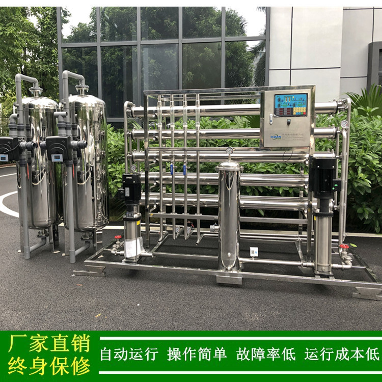 供应二级反渗透设备2T/H双级RO反渗透纯净水设备二级ro纯水设备