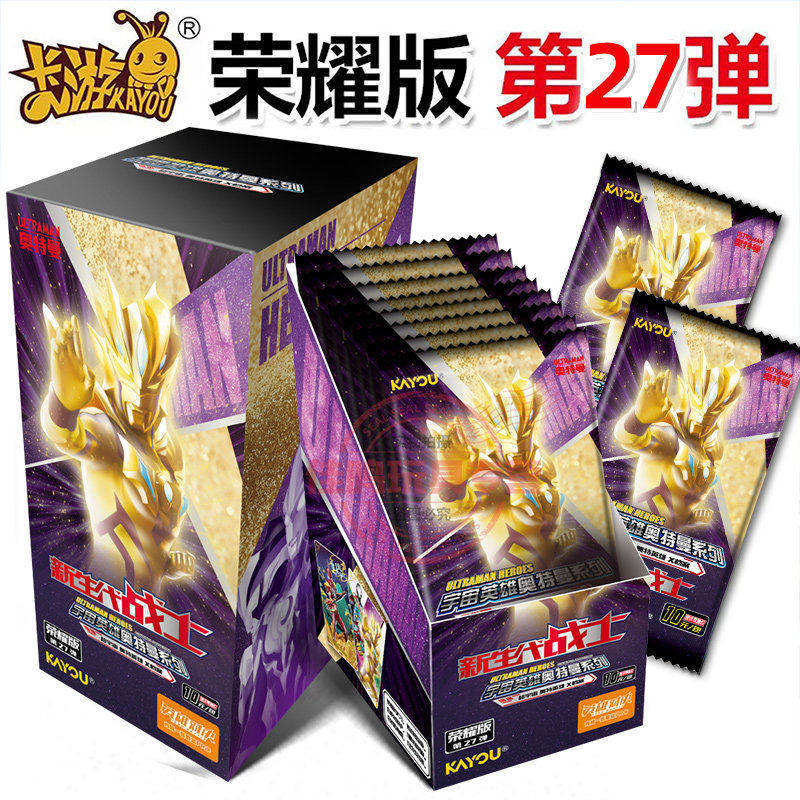 卡游奥特曼卡片荣耀版第27弹BCR卡正版十元包卡牌一整盒儿童玩具