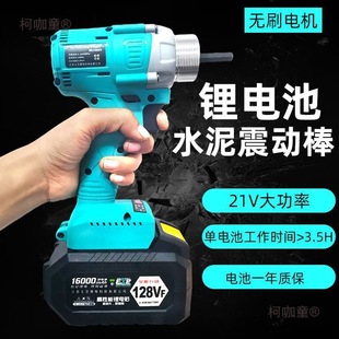 Lithium Battery Vibrator Rechargeable Portable Vibrator Concrete Vibrator High Power Portable Concrete Metabo
