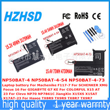 适用于雷神NP911M 2022 AP1557机械师F117 2022 NP50BAT-4-54电池