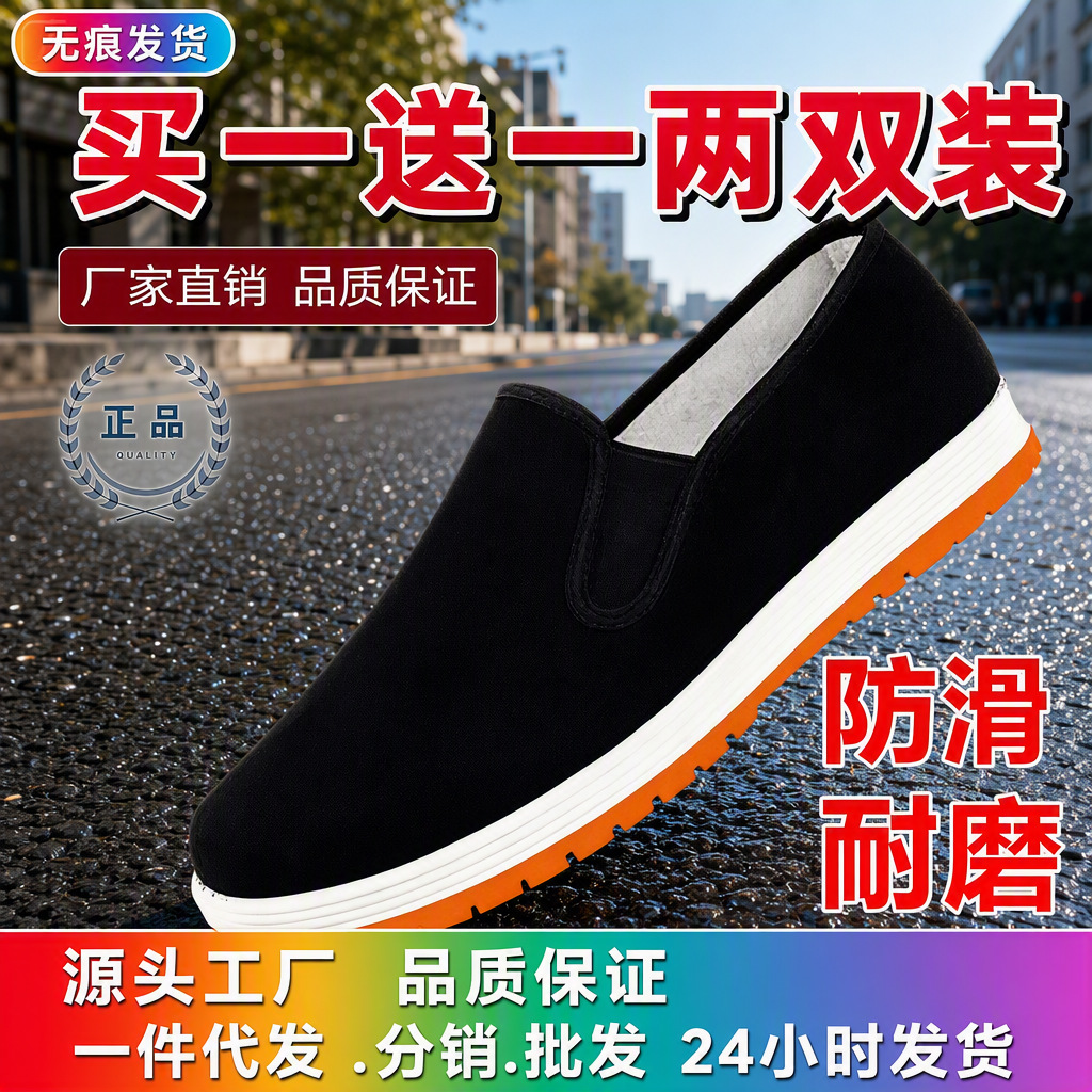 Spring and Autumn Old Beijing Cloth Shoes for Men with Rubber Soles, Non-Slip, Breathable, Casual Slip-On Work Shoes
