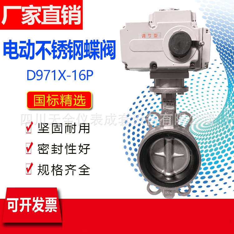 批发现货阀门不锈钢对夹式蝶阀D971X-16P橡胶电动对夹蝶阀DN50 65
