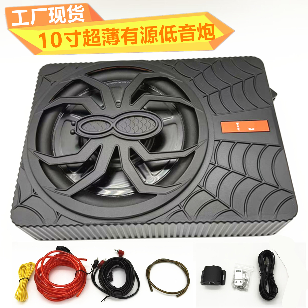 批发10寸低音炮小钢炮纯重低音炮超薄改装铝合金音箱低音箱12V