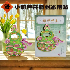 南京葫芦開栓器冷蔵庫マグネット卸売景勝地記念マグネット金属製フルメタル