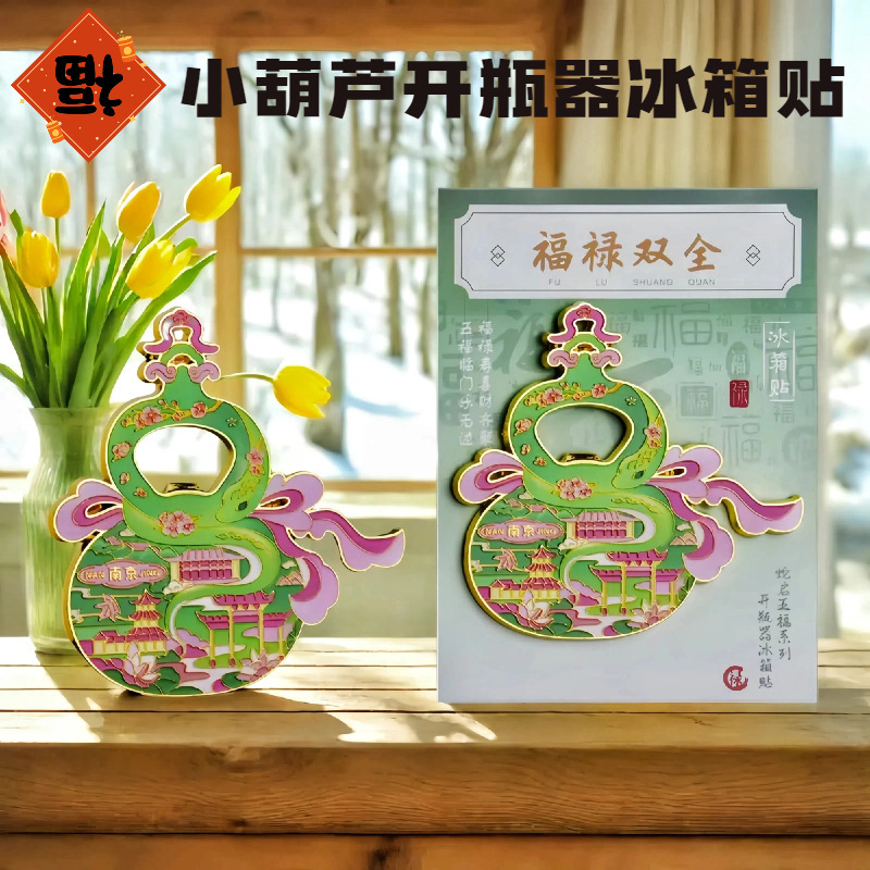 南京葫芦開栓器冷蔵庫マグネット卸売景勝地記念マグネット金属製フルメタル|undefined