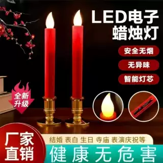 摇摆灯LED电子蜡烛电池插电用长明灯供灯供佛拜神家用香烛财神灯