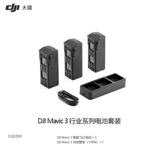 Dji Mavic3 Industry Series Battery New Mavic 3 Industry Series Intelligent Flight Battery Set
