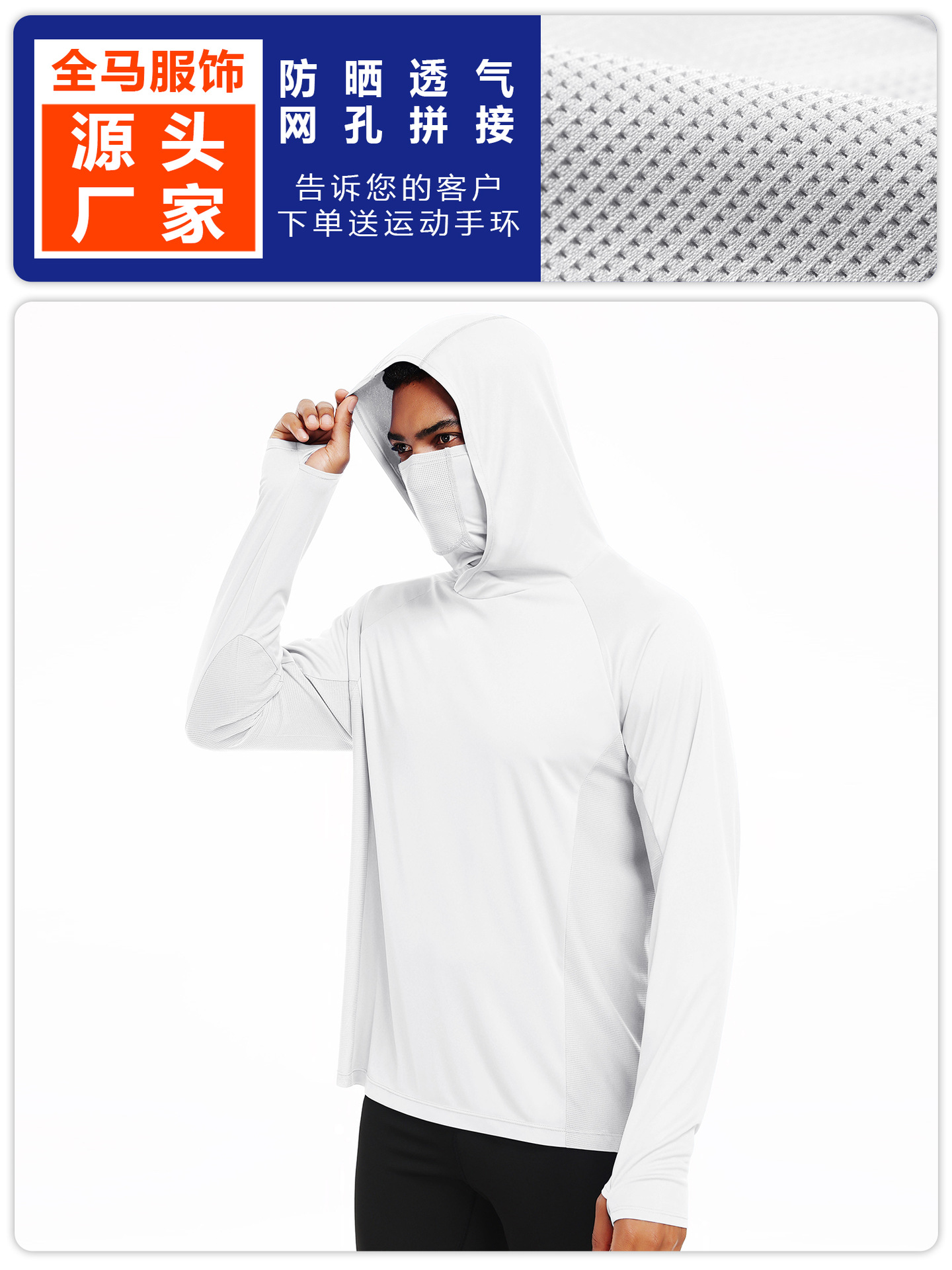 Máscara de capucha suelta para hombres, ropa de protección solar, puños, agujeros, malla, empalme de Deportes de ocio, ropa de pesca para correr y montar