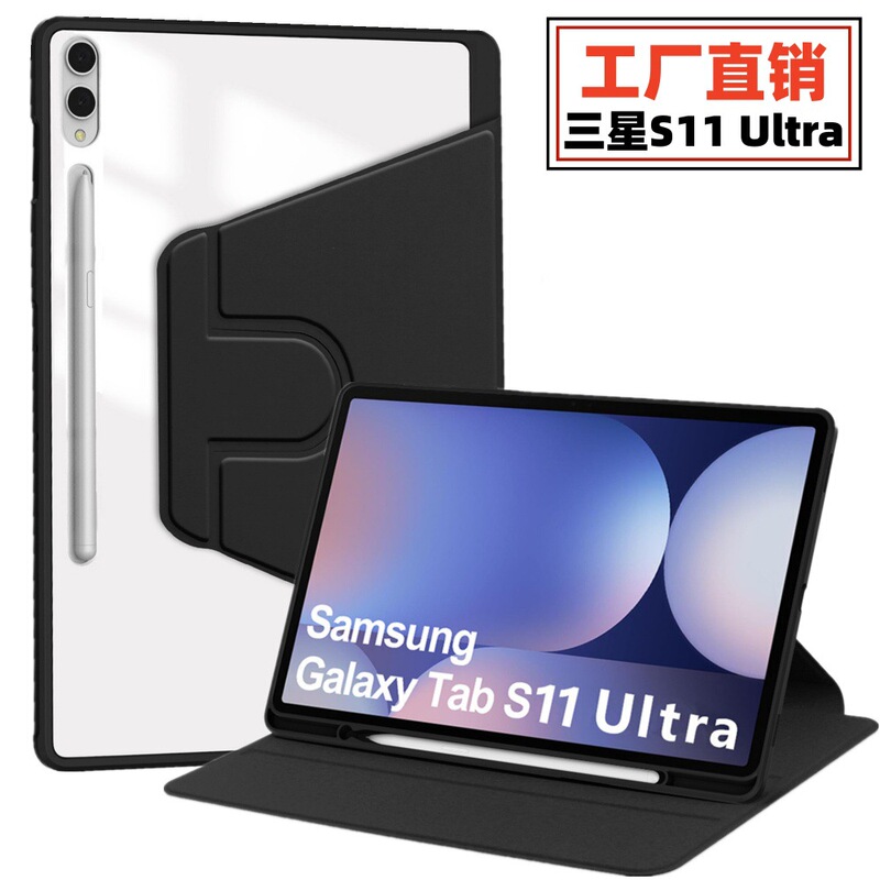 Suitable for Samsung S12 Ultra Acrylic Rotating Leather Case Stand Full-Cover Back Shell 14.6 Protective Case 2026 Anti- Suitable for Samsung S12 Ultra Acrylic Rotating Leather Case Stand Full-Cover Back Shell 14.6 Protective Case 2026 Anti-