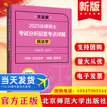 2023���ɴTʿ��ԇ�������׿��cԔ���񷨌W���\����������W������