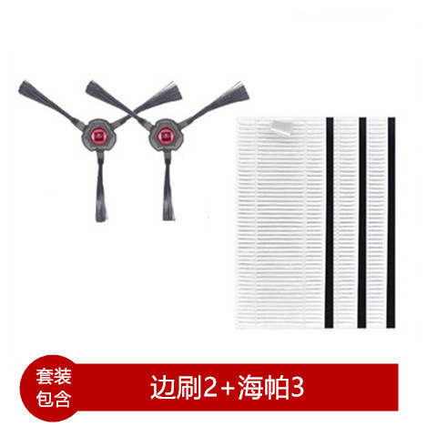 사이드 브러쉬 2개 + 하이파 3개