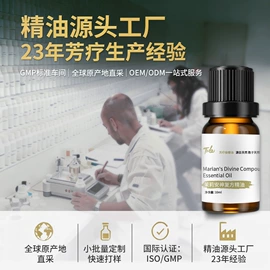 单方精油;复方精油;香薰
