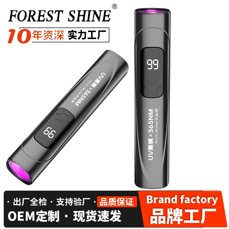 Фиолетовый свет для идентификации специальных банкнот 365nm перезаряжаемая идентификация Изумрудный табак и фонарик Ультрафиолетовый маркер