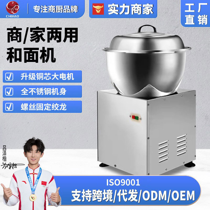 亨创和面机商用12kg揉面机拌馅全自动打面揉面机家用小型搅拌机