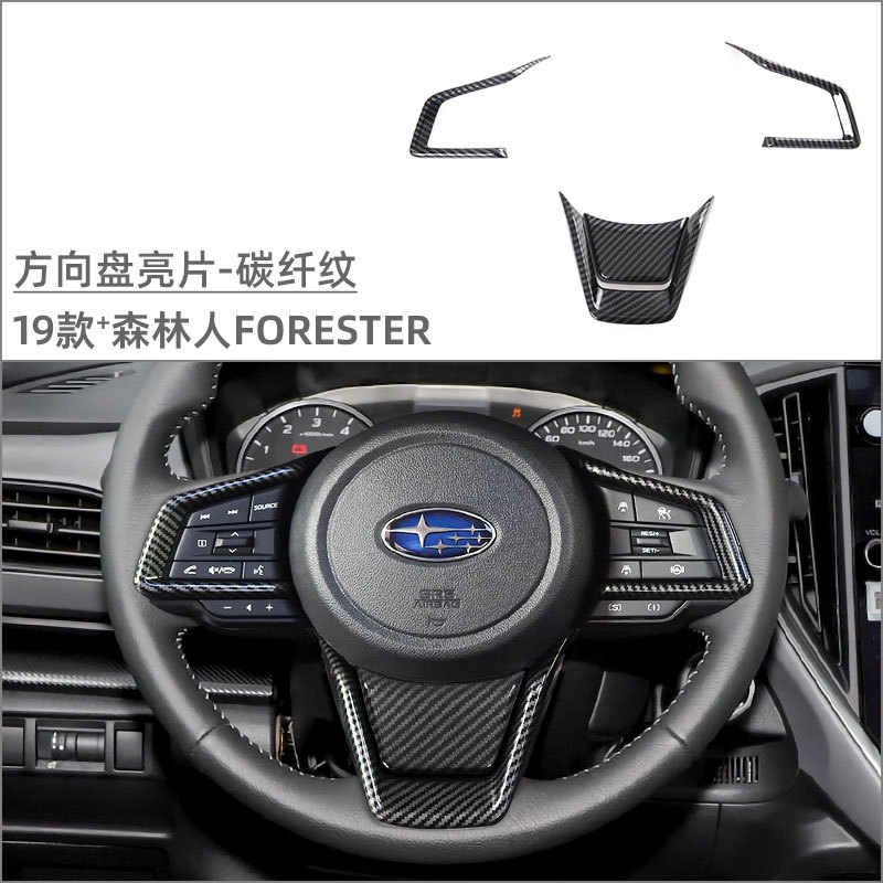 Suitable for 19 models of Forester interior modification central control cup gear frame window lift panel air outlet trim