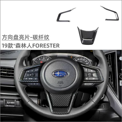 Car interior film, 19 models of Forester interior - steering-wheel-sequins-carbon-fiber-pattern-4-piece-set