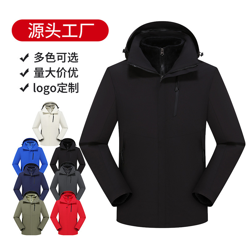 Customized Three-In-One Jacket with Removable Polar Fleece Liner Jacket, Outdoor Corporate Custom Work Clothes with Logo Printed Customized Three-In-One Jacket with Removable Polar Fleece Liner Jacket, Outdoor Corporate Custom Work Clothes with Logo Printed