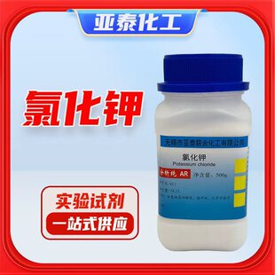 �Ȼ�� ���Wԇ��������AR500�� ƿ�b 7447-40-7 ��Ʒ�F؛��̩