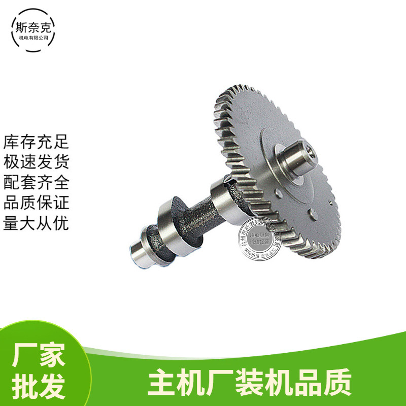 汽油机发电机配件168/170F  2-3KW全钢凸轮轴 7.5HP铁凸轮轴总成