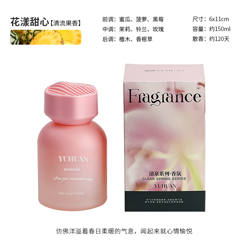 엄선된 자동차 아로마테라피/120ML [핑크-플라워 스윗하트]