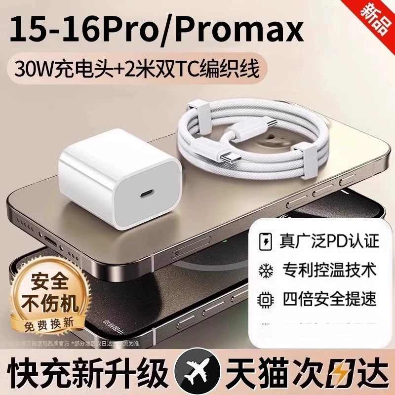 【公式正規品】【45Wオリジナル急速充電】Apple 16pro充電器ケーブルiphone16promに適しています。|undefined