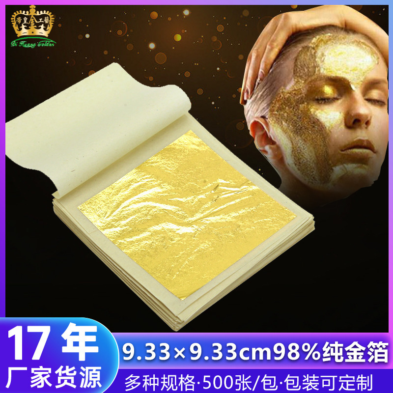 Jinsheng Gold Foil Factory Spot Supply Pure Gold Foil Paper Mask Decoration 98% Pure Gold Foil Paper Party Decoration Gold Foil Paper