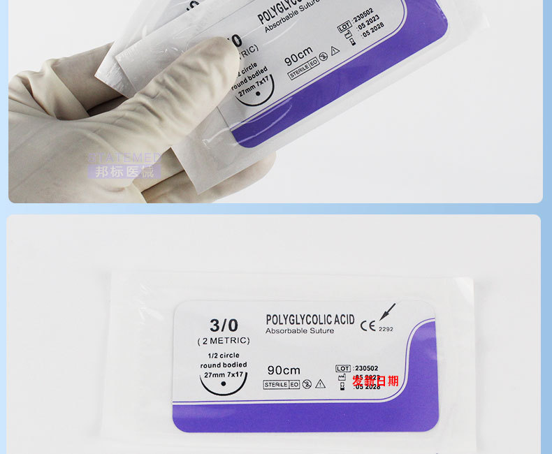 兽用可吸收外科缝合线PGA免拆线手术宠物狗猫缝合埋线可吸收性