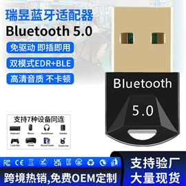 无线网卡;蓝牙适配器;网卡