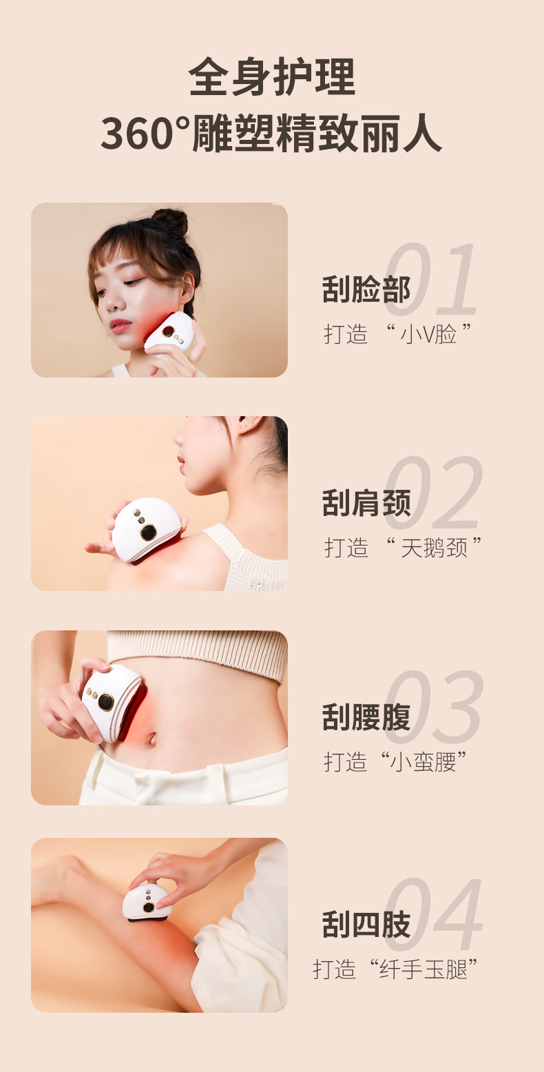 砭石刮痧板