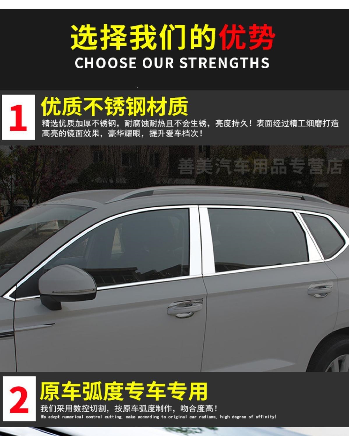 03-19 Model Prado Window Trim Strips, Modified Decorative Strips for Toyota Prado Body, Default Feature