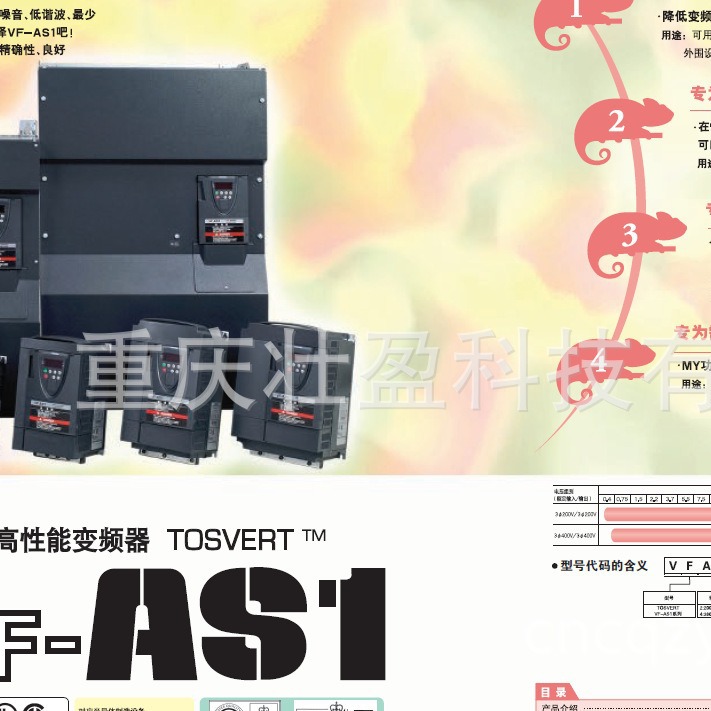 VFPS1-4550PL重庆东芝变频器VFPS1-4110PL