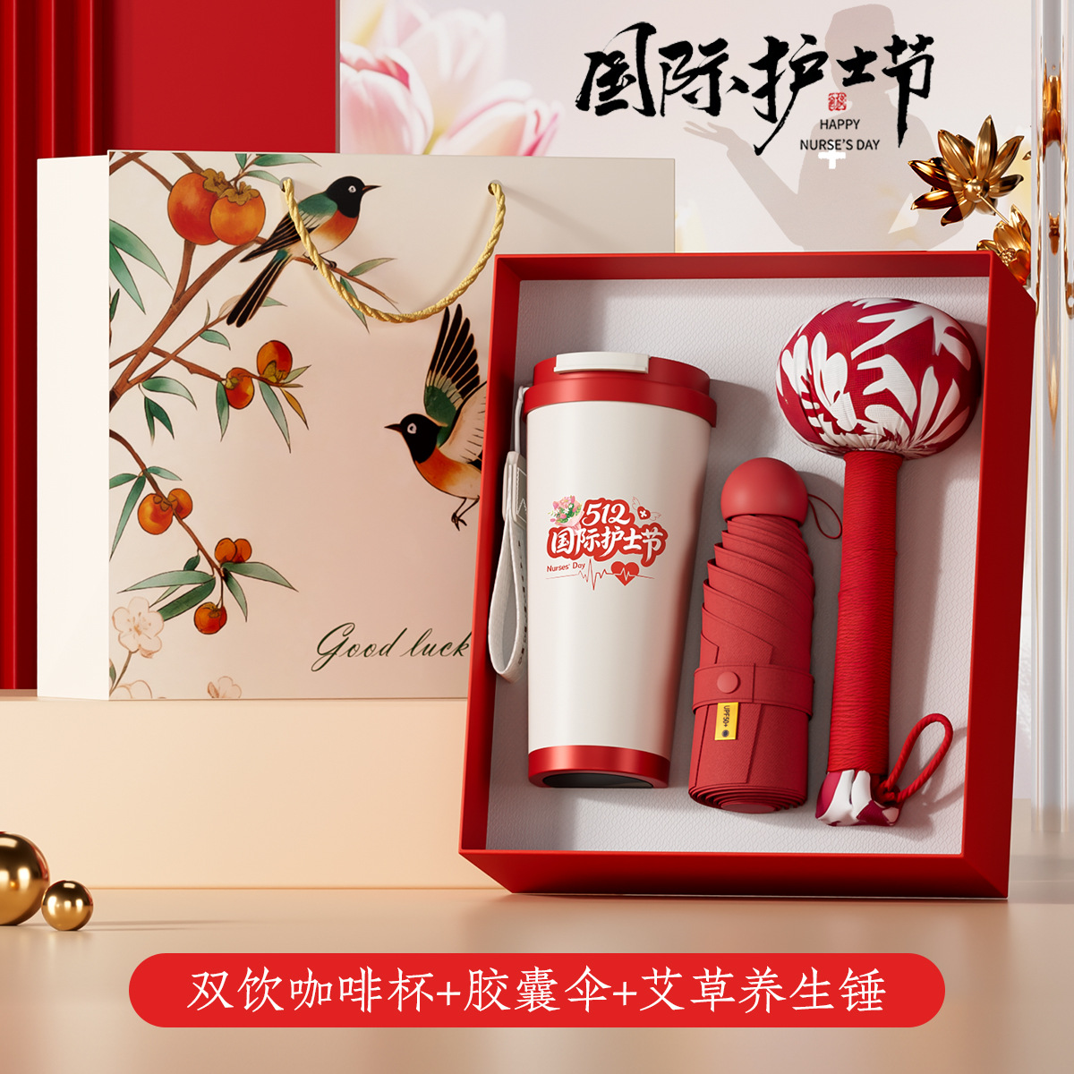 더블 드링킹 커피잔 + 캡슐우산 + 쑥건강망치