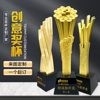 创意金属奖杯奖牌定制定做年会优秀员工颁奖纪念品荣誉奖杯制作