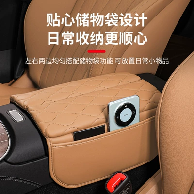 elbow heightening protection pad — Armrest box pad